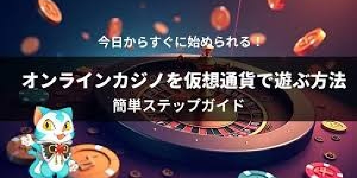 仮想通貨カジノの未来：2025年に向けた予測と展望